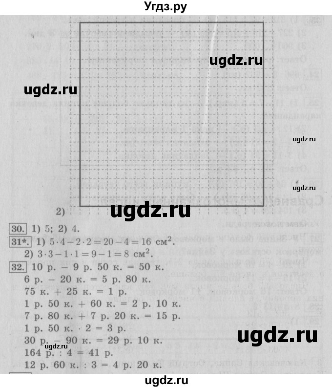 ГДЗ (Решебник №2) по математике 4 класс В.Н. Рудницкая / часть 1. страница / 22(продолжение 2)