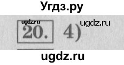 ГДЗ (Решебник №2) по математике 4 класс В.Н. Рудницкая / часть 1. страница / 28(продолжение 2)