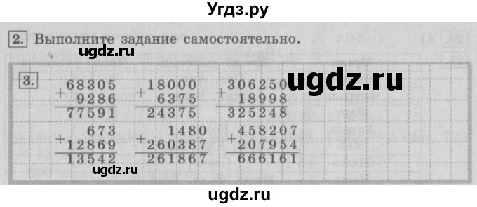 ГДЗ (Решебник №2) по математике 4 класс В.Н. Рудницкая / часть 1. страница / 31(продолжение 2)