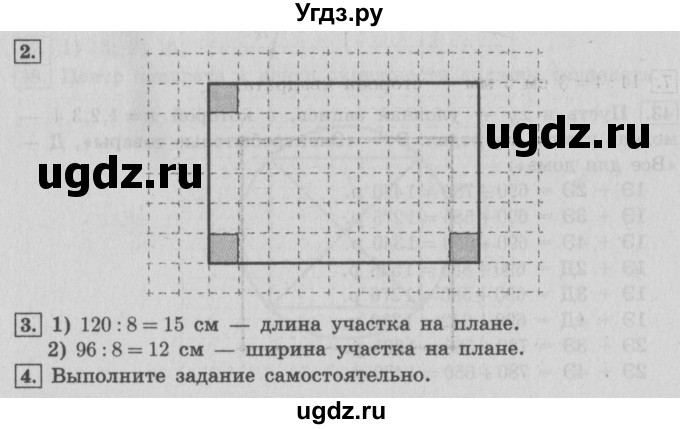 ГДЗ (Решебник №2) по математике 4 класс В.Н. Рудницкая / часть 1. страница / 48