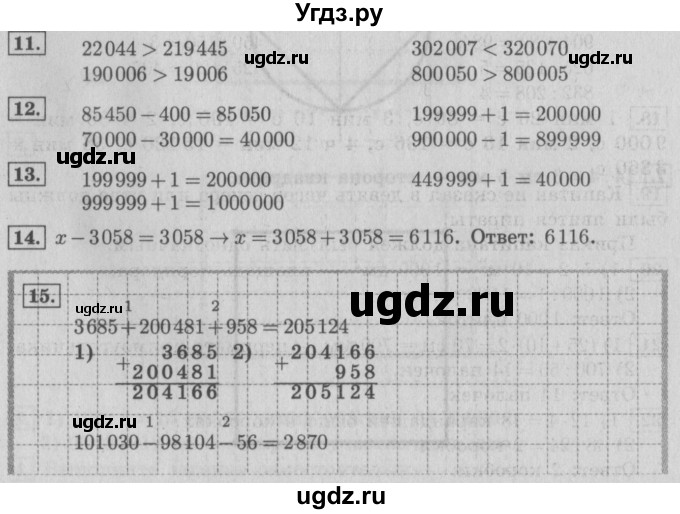 ГДЗ (Решебник №2) по математике 4 класс В.Н. Рудницкая / часть 1. страница / 50