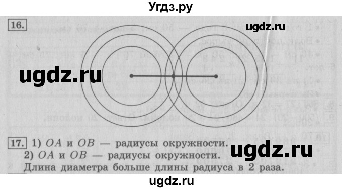 ГДЗ (Решебник №2) по математике 4 класс В.Н. Рудницкая / часть 1. страница / 73(продолжение 2)