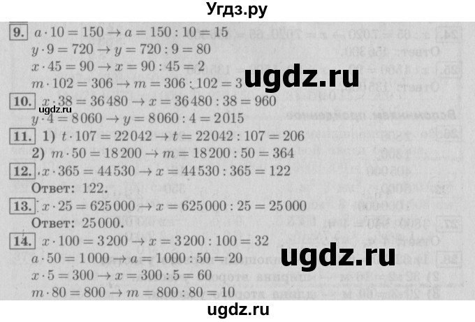 ГДЗ (Решебник №2) по математике 4 класс В.Н. Рудницкая / часть 2. страница / 105