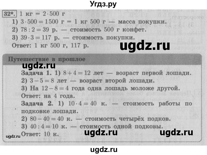 ГДЗ (Решебник №2) по математике 4 класс В.Н. Рудницкая / часть 2. страница / 11