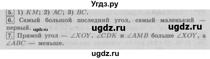 ГДЗ (Решебник №2) по математике 4 класс В.Н. Рудницкая / часть 2. страница / 115