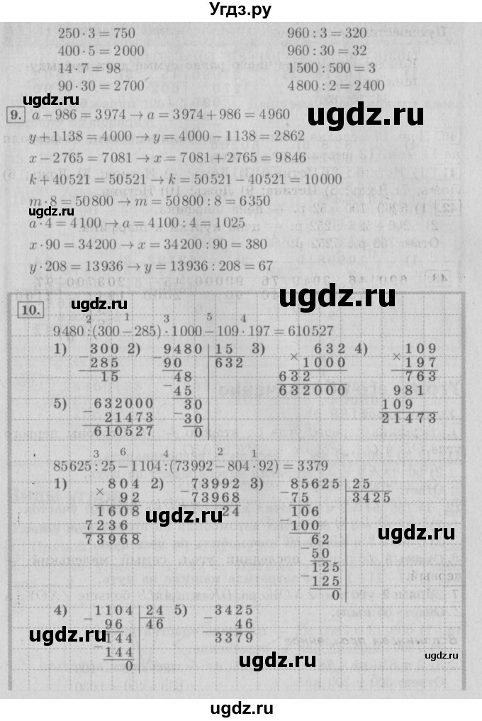 ГДЗ (Решебник №2) по математике 4 класс В.Н. Рудницкая / часть 2. страница / 116(продолжение 2)