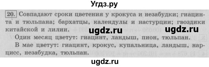 ГДЗ (Решебник №2) по математике 4 класс В.Н. Рудницкая / часть 2. страница / 123