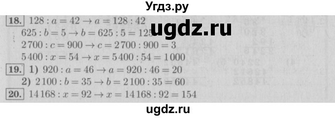 ГДЗ (Решебник №2) по математике 4 класс В.Н. Рудницкая / часть 2. страница / 129