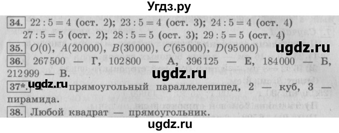 ГДЗ (Решебник №2) по математике 4 класс В.Н. Рудницкая / часть 2. страница / 132