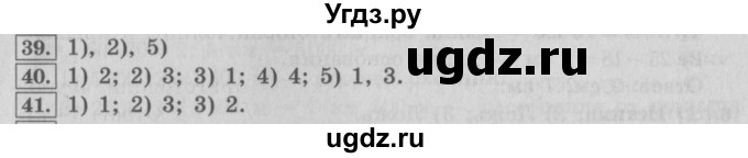ГДЗ (Решебник №2) по математике 4 класс В.Н. Рудницкая / часть 2. страница / 133