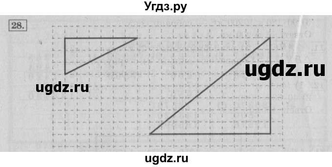 ГДЗ (Решебник №2) по математике 4 класс В.Н. Рудницкая / часть 2. страница / 141(продолжение 2)