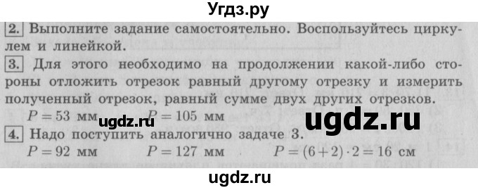 ГДЗ (Решебник №2) по математике 4 класс В.Н. Рудницкая / часть 2. страница / 150