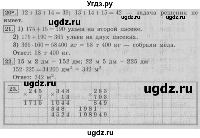 ГДЗ (Решебник №2) по математике 4 класс В.Н. Рудницкая / часть 2. страница / 17