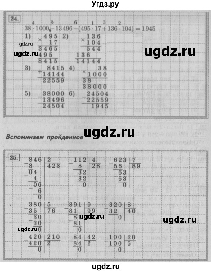ГДЗ (Решебник №2) по математике 4 класс В.Н. Рудницкая / часть 2. страница / 17(продолжение 2)