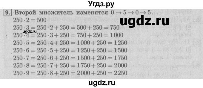 ГДЗ (Решебник №2) по математике 4 класс В.Н. Рудницкая / часть 2. страница / 24