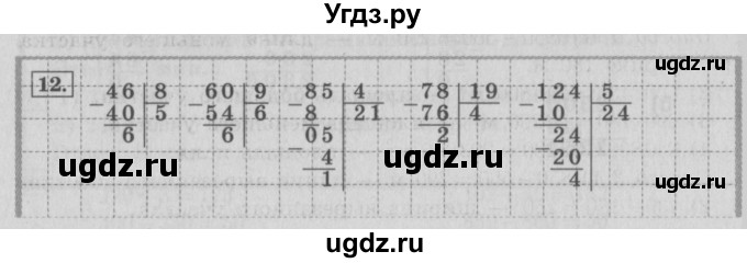 ГДЗ (Решебник №2) по математике 4 класс В.Н. Рудницкая / часть 2. страница / 28