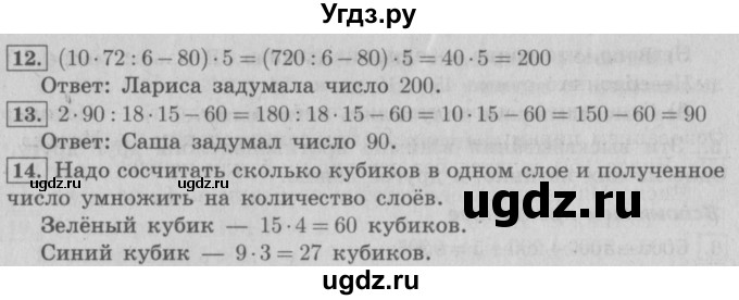 ГДЗ (Решебник №2) по математике 4 класс В.Н. Рудницкая / часть 2. страница / 33(продолжение 2)