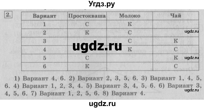 ГДЗ (Решебник №2) по математике 4 класс В.Н. Рудницкая / часть 2. страница / 47
