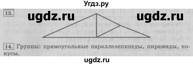ГДЗ (Решебник №2) по математике 4 класс В.Н. Рудницкая / часть 2. страница / 51