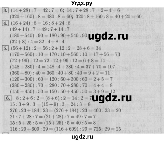 ГДЗ (Решебник №2) по математике 4 класс В.Н. Рудницкая / часть 2. страница / 54
