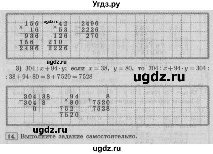 ГДЗ (Решебник №2) по математике 4 класс В.Н. Рудницкая / часть 2. страница / 6(продолжение 2)
