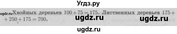 ГДЗ (Решебник №2) по математике 4 класс В.Н. Рудницкая / часть 2. страница / 63(продолжение 2)