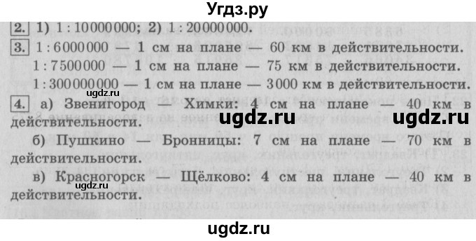 ГДЗ (Решебник №2) по математике 4 класс В.Н. Рудницкая / часть 2. страница / 65
