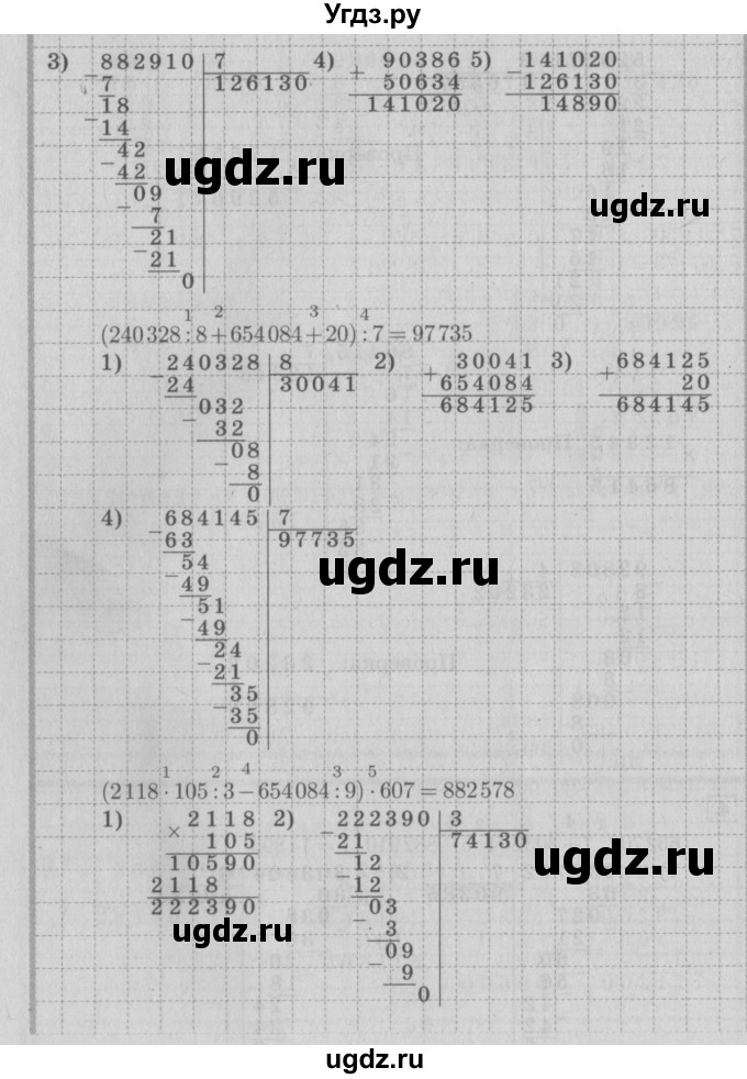 ГДЗ (Решебник №2) по математике 4 класс В.Н. Рудницкая / часть 2. страница / 74(продолжение 4)