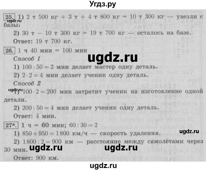ГДЗ (Решебник №2) по математике 4 класс В.Н. Рудницкая / часть 2. страница / 78(продолжение 2)