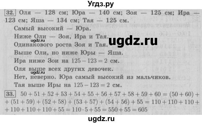 ГДЗ (Решебник №2) по математике 4 класс В.Н. Рудницкая / часть 2. страница / 86