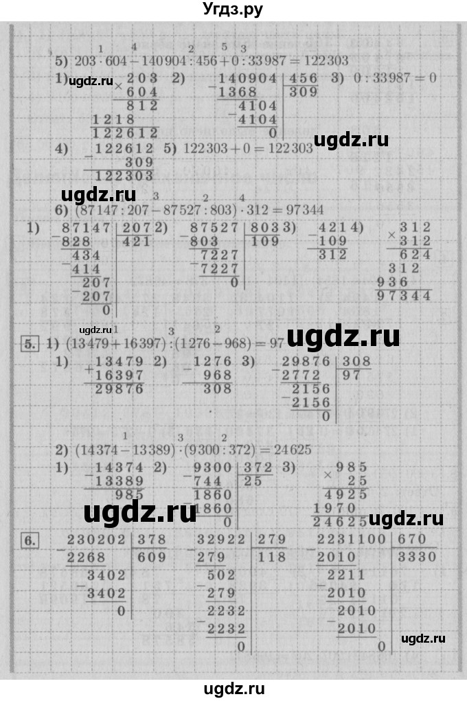 ГДЗ (Решебник №2) по математике 4 класс В.Н. Рудницкая / часть 2. страница / 89(продолжение 2)