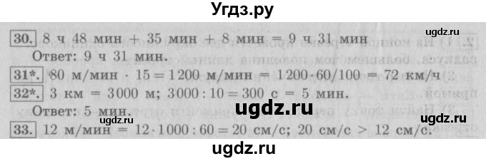 ГДЗ (Решебник №2) по математике 4 класс В.Н. Рудницкая / часть 2. страница / 94(продолжение 2)