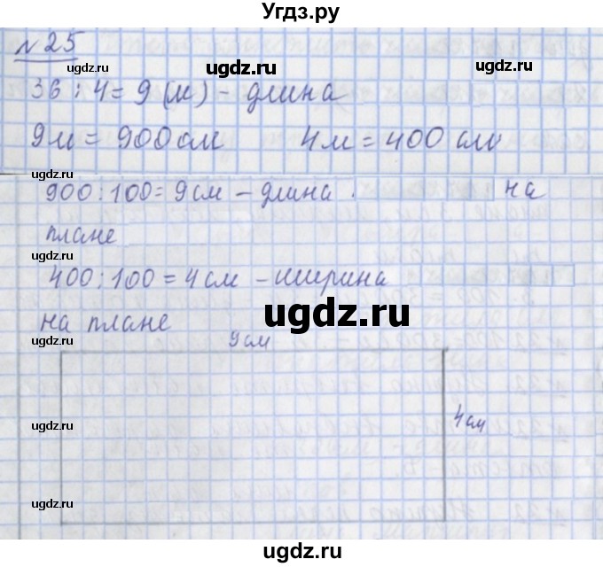 ГДЗ (Решебник №1) по математике 4 класс В.Н. Рудницкая / часть 1. страница / 111(продолжение 2)