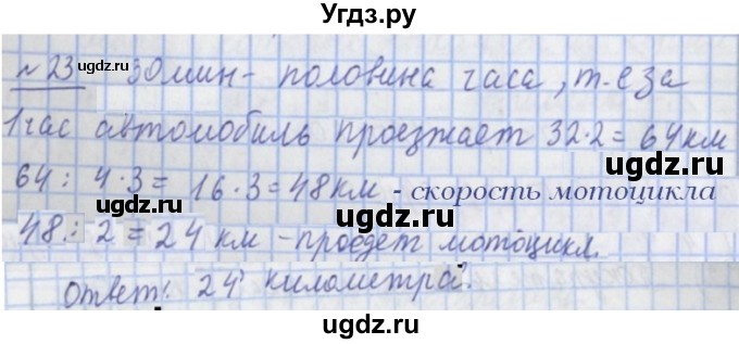 ГДЗ (Решебник №1) по математике 4 класс В.Н. Рудницкая / часть 1. страница / 116