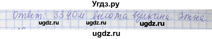 ГДЗ (Решебник №1) по математике 4 класс В.Н. Рудницкая / часть 1. страница / 32(продолжение 3)