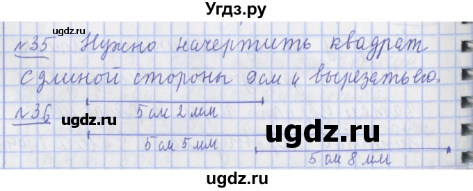 ГДЗ (Решебник №1) по математике 4 класс В.Н. Рудницкая / часть 1. страница / 68