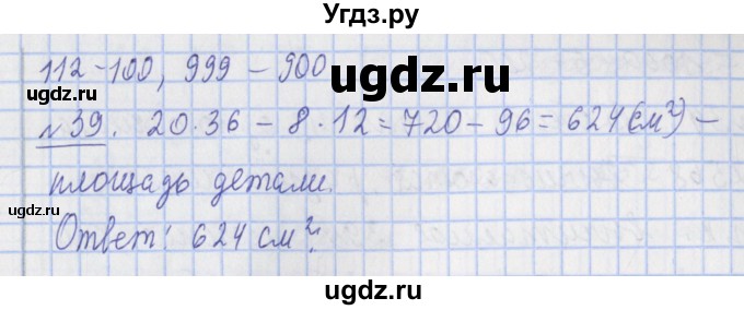 ГДЗ (Решебник №1) по математике 4 класс В.Н. Рудницкая / часть 2. страница / 110(продолжение 2)