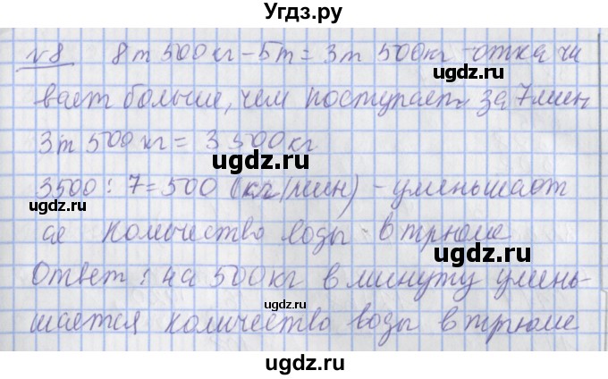 ГДЗ (Решебник №1) по математике 4 класс В.Н. Рудницкая / часть 2. страница / 151(продолжение 2)