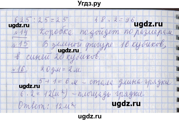 ГДЗ (Решебник №1) по математике 4 класс В.Н. Рудницкая / часть 2. страница / 28(продолжение 2)