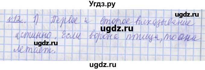 ГДЗ (Решебник №1) по математике 4 класс В.Н. Рудницкая / часть 2. страница / 40