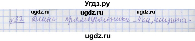 ГДЗ (Решебник №1) по математике 4 класс В.Н. Рудницкая / часть 2. страница / 45