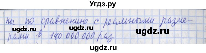 ГДЗ (Решебник №1) по математике 4 класс В.Н. Рудницкая / часть 2. страница / 64(продолжение 2)