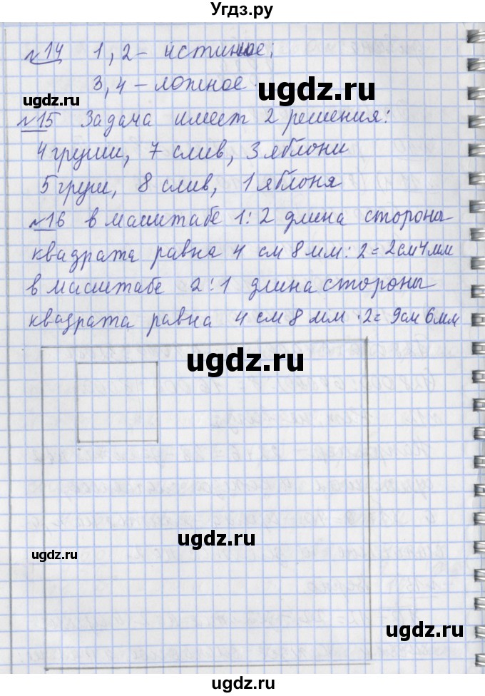 ГДЗ (Решебник №1) по математике 4 класс В.Н. Рудницкая / часть 2. страница / 76(продолжение 2)