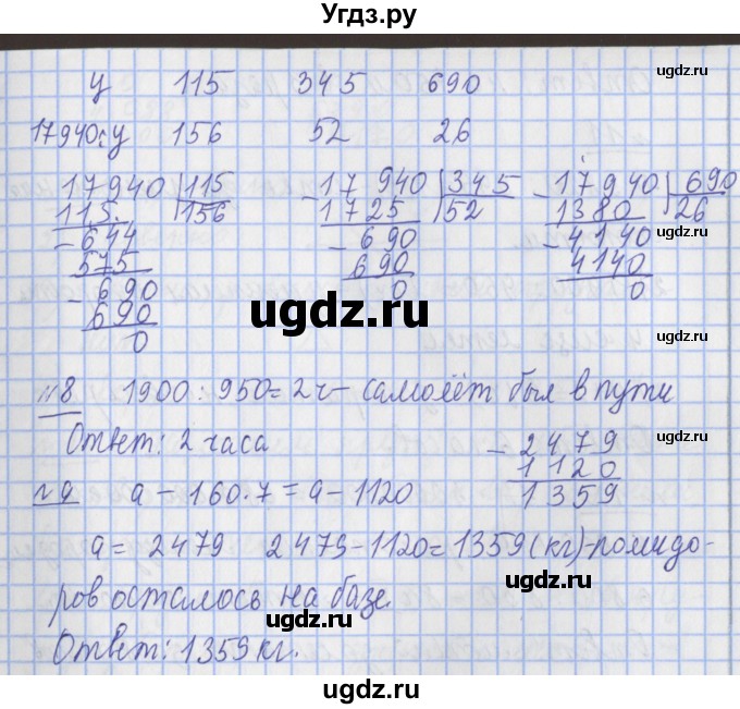 ГДЗ (Решебник №1) по математике 4 класс В.Н. Рудницкая / часть 2. страница / 89(продолжение 4)