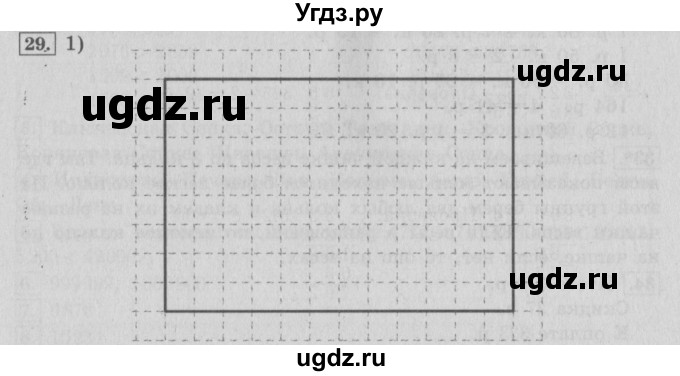 ГДЗ (Решебник №2) по математике 4 класс В.Н. Рудницкая / часть 1. страница / 22