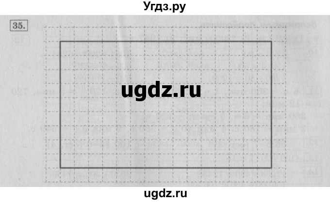 ГДЗ (Решебник №2) по математике 4 класс В.Н. Рудницкая / часть 1. страница / 23(продолжение 2)