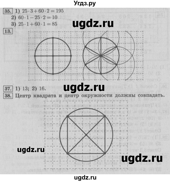 ГДЗ (Решебник №2) по математике 4 класс В.Н. Рудницкая / часть 1. страница / 45