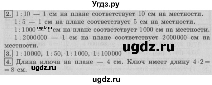 ГДЗ (Решебник №2) по математике 4 класс В.Н. Рудницкая / часть 1. страница / 94