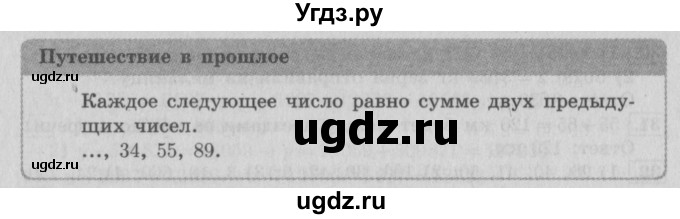 ГДЗ (Решебник №2) по математике 4 класс В.Н. Рудницкая / часть 2. страница / 110(продолжение 2)