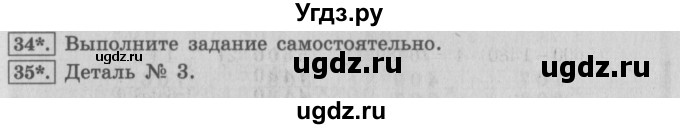 ГДЗ (Решебник №2) по математике 4 класс В.Н. Рудницкая / часть 2. страница / 12